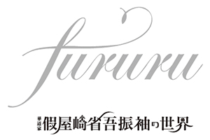 假屋崎省吾ロゴ