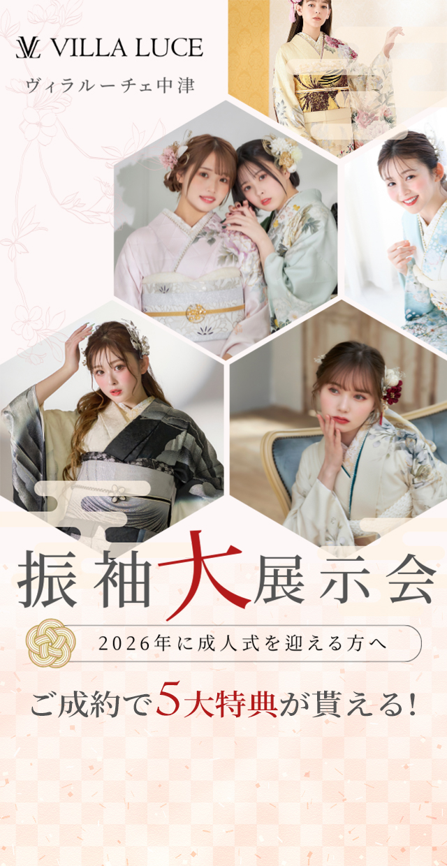 成人式振袖大展示会2025│アフロディーテ金沢店