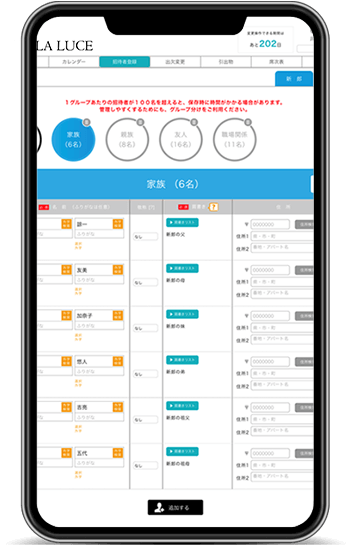 スマホやパッドでも利用可能