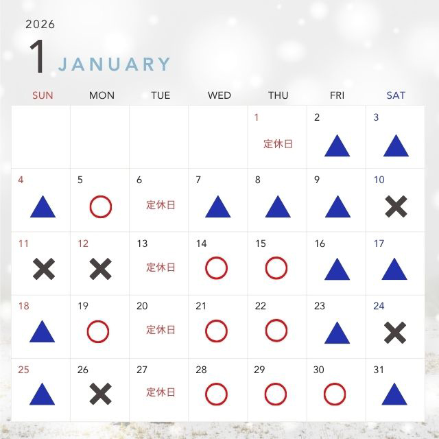 2026年1月の空き状況カレンダー